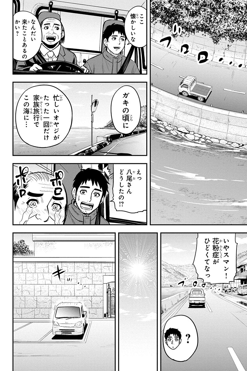 俺んちに来た女騎士と 田舎暮らしすることになった件 - 第88話 - Page 16