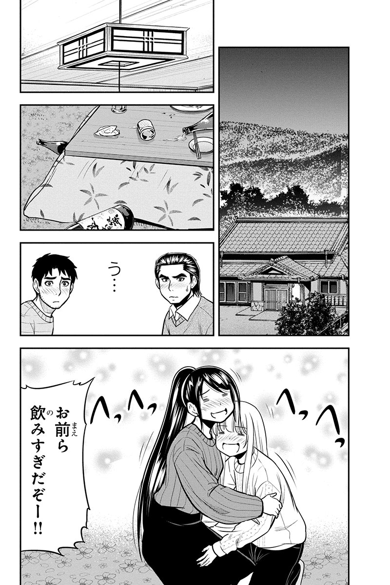 俺んちに来た女騎士と 田舎暮らしすることになった件 - 第88話 - Page 6