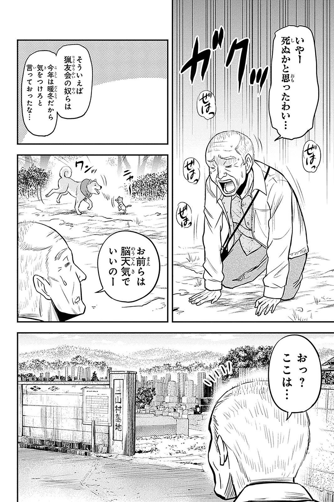 俺んちに来た女騎士と 田舎暮らしすることになった件 - 第51話 - Page 10