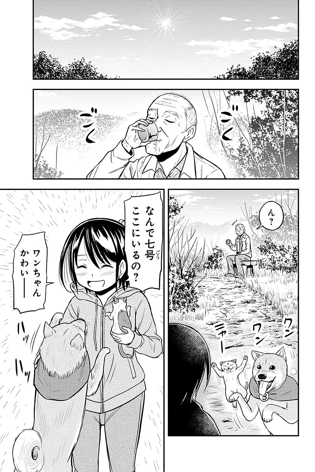 俺んちに来た女騎士と 田舎暮らしすることになった件 - 第51話 - Page 5