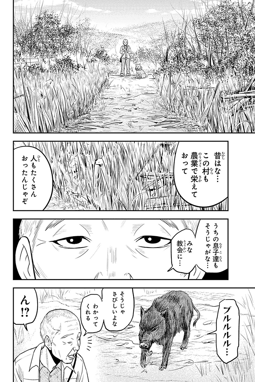 俺んちに来た女騎士と 田舎暮らしすることになった件 - 第51話 - Page 8