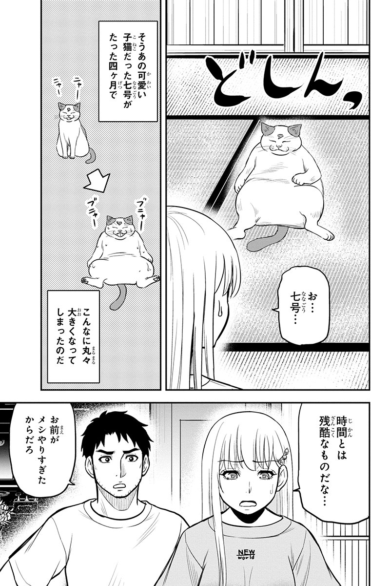 俺んちに来た女騎士と 田舎暮らしすることになった件 - 第90話 - Page 15