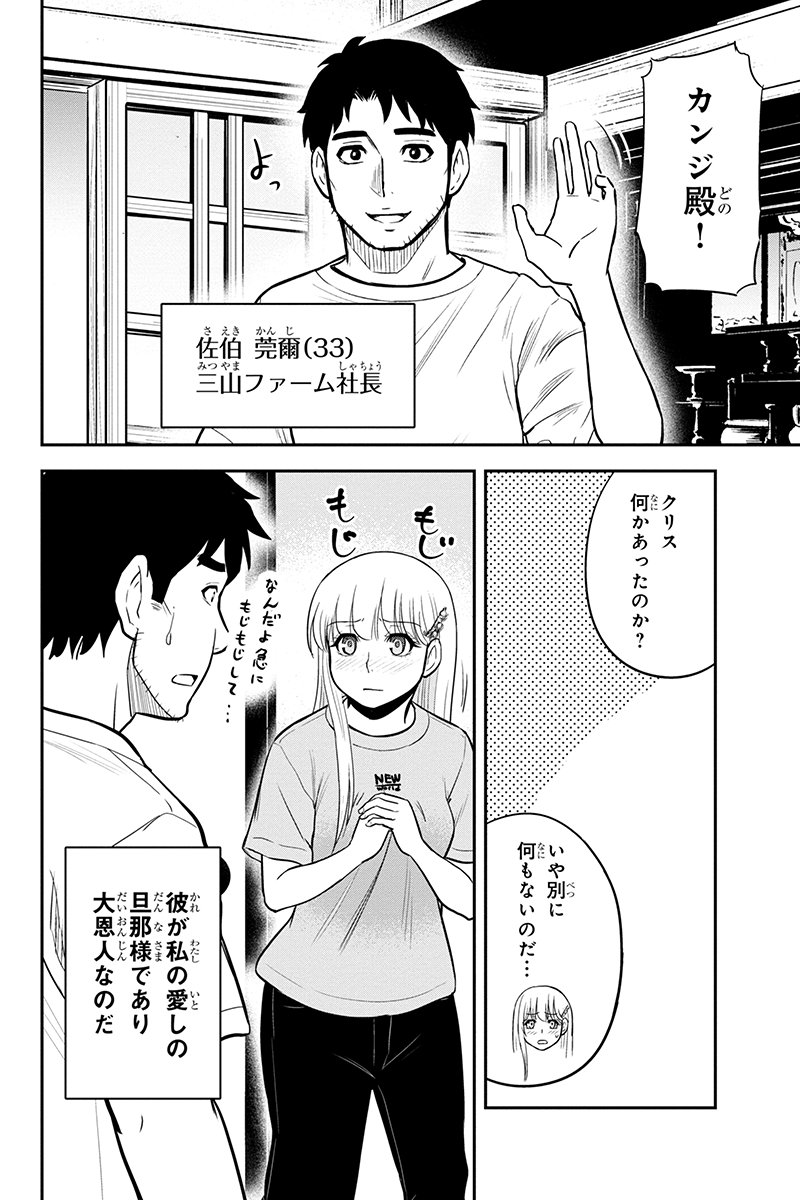 俺んちに来た女騎士と 田舎暮らしすることになった件 - 第90話 - Page 16