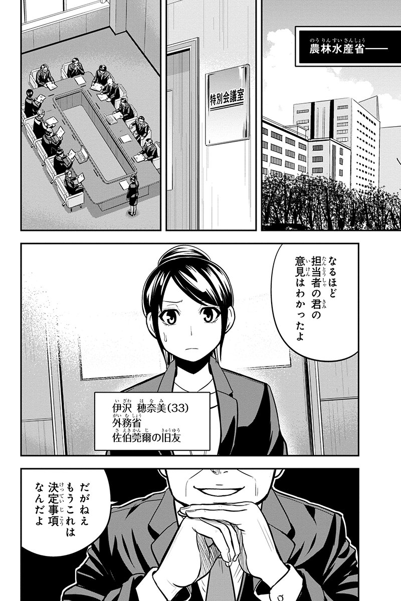 俺んちに来た女騎士と 田舎暮らしすることになった件 - 第90話 - Page 18