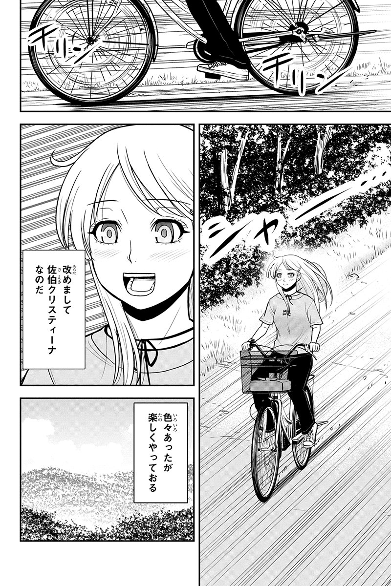 俺んちに来た女騎士と 田舎暮らしすることになった件 - 第90話 - Page 4