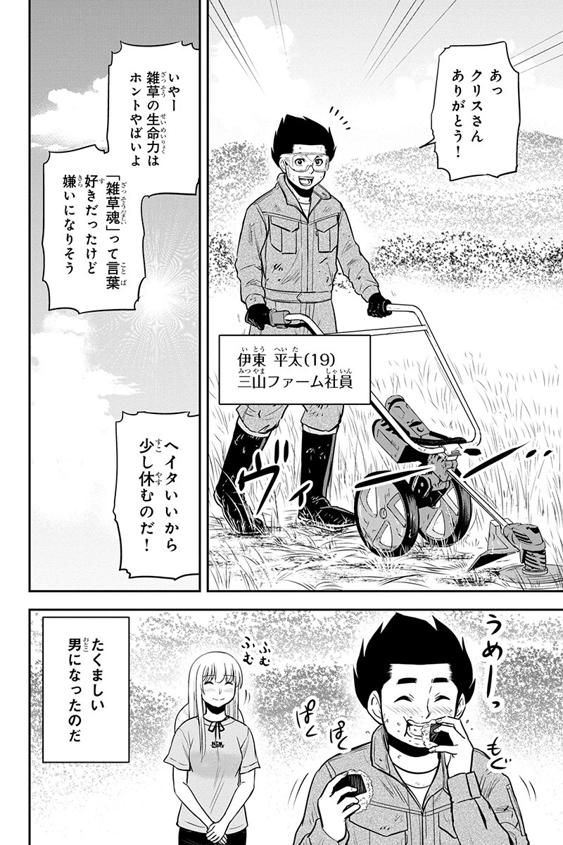 俺んちに来た女騎士と 田舎暮らしすることになった件 - 第90話 - Page 6