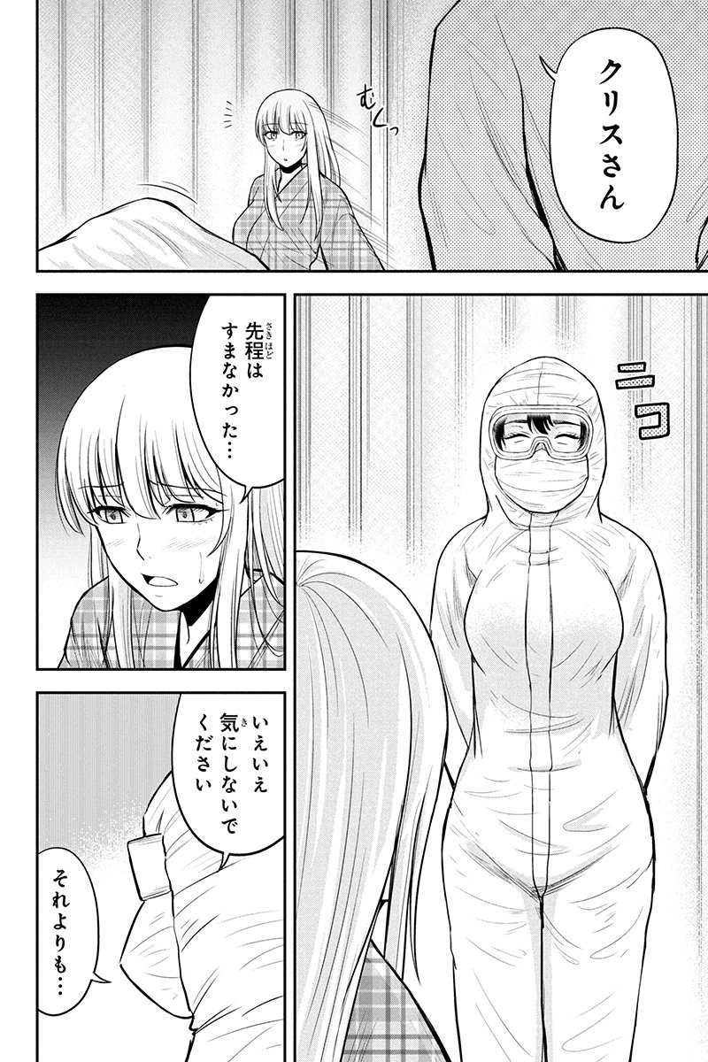 俺んちに来た女騎士と 田舎暮らしすることになった件 - 第21話 - Page 12