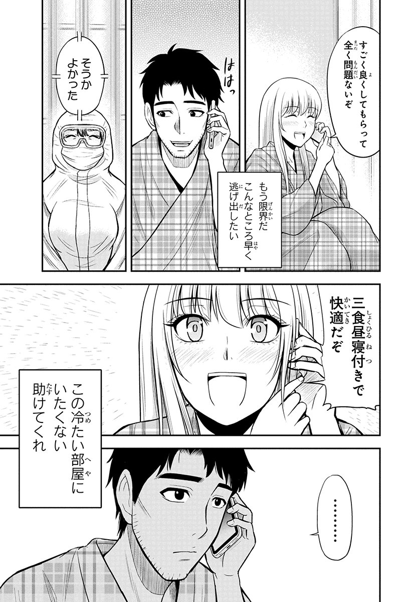 俺んちに来た女騎士と 田舎暮らしすることになった件 - 第21話 - Page 17