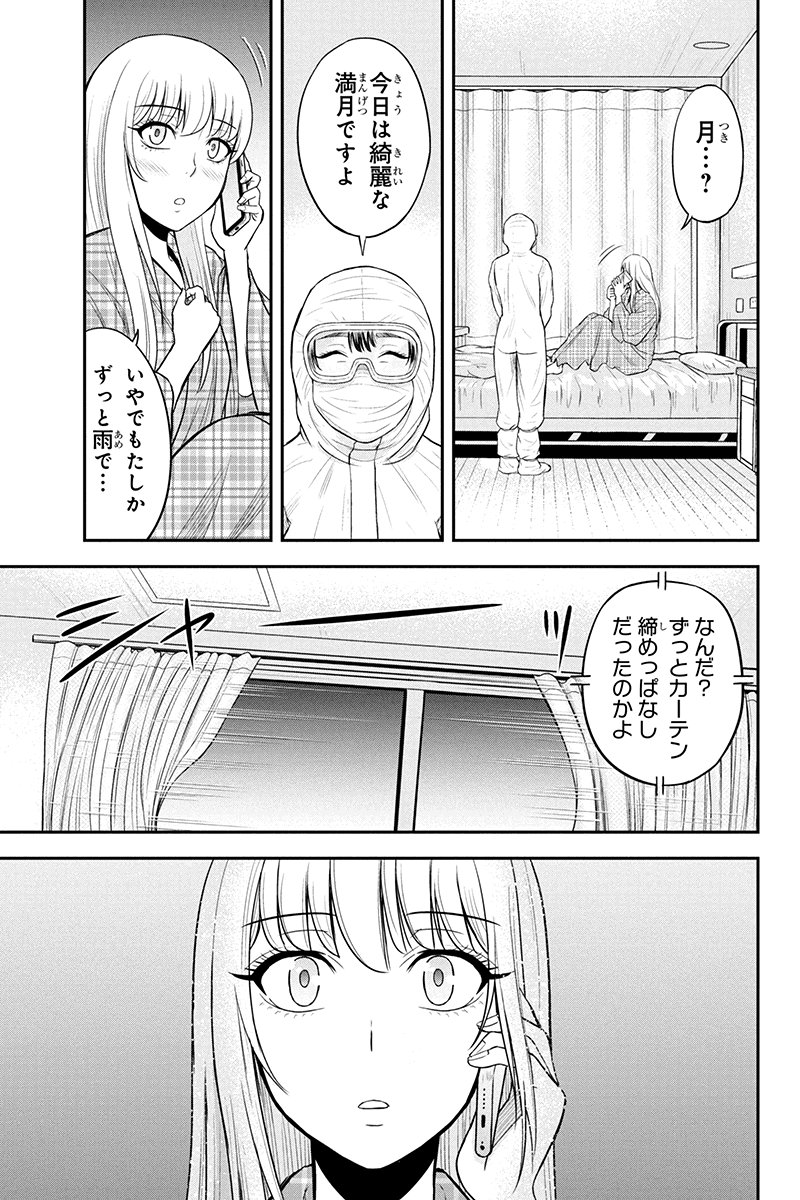 俺んちに来た女騎士と 田舎暮らしすることになった件 - 第21話 - Page 19