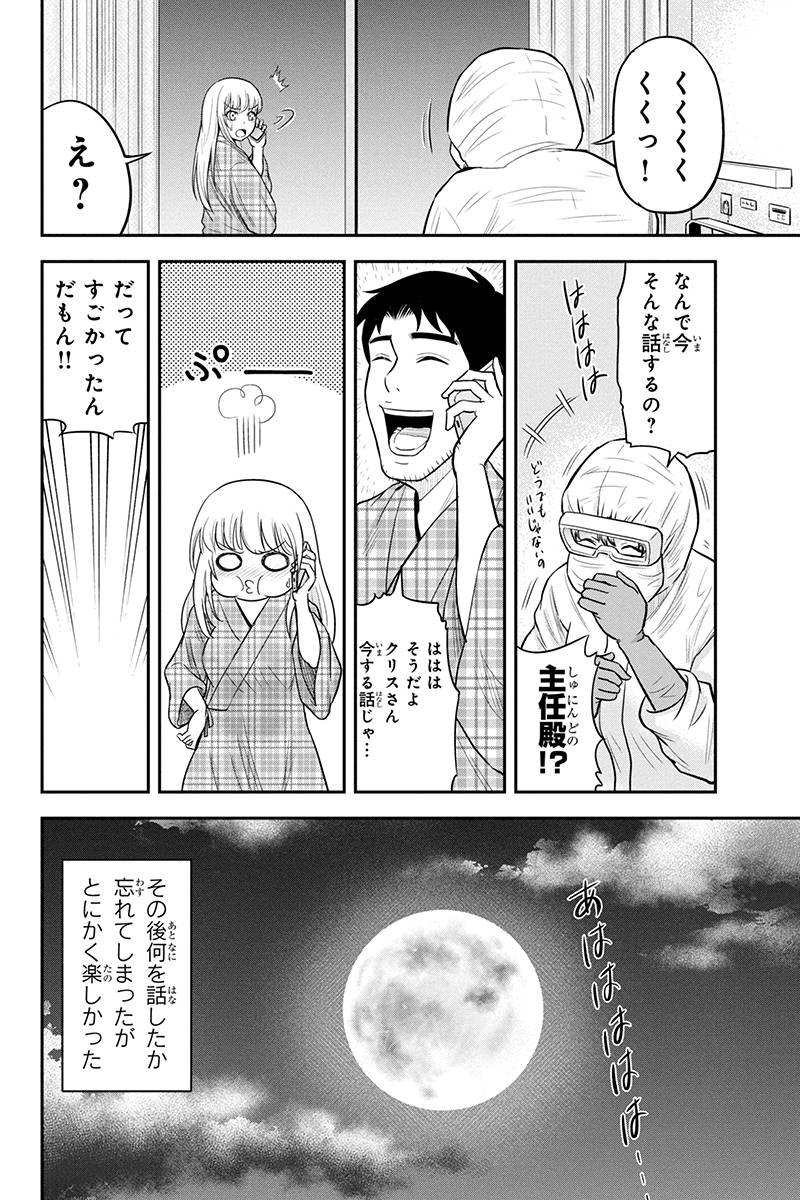 俺んちに来た女騎士と 田舎暮らしすることになった件 - 第21話 - Page 22