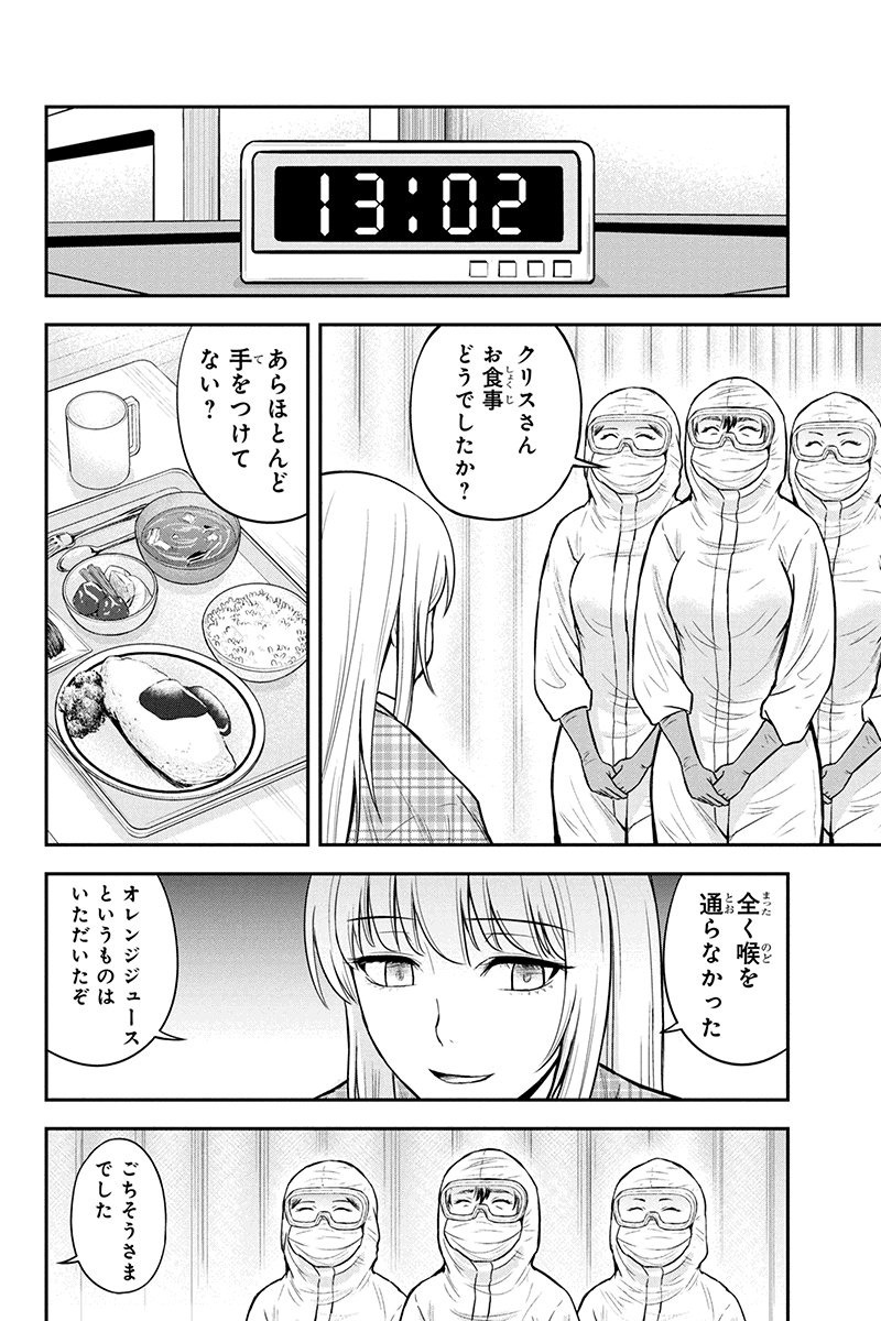 俺んちに来た女騎士と 田舎暮らしすることになった件 - 第21話 - Page 4