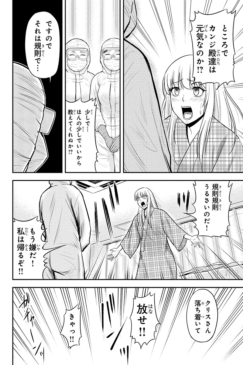 俺んちに来た女騎士と 田舎暮らしすることになった件 - 第21話 - Page 8