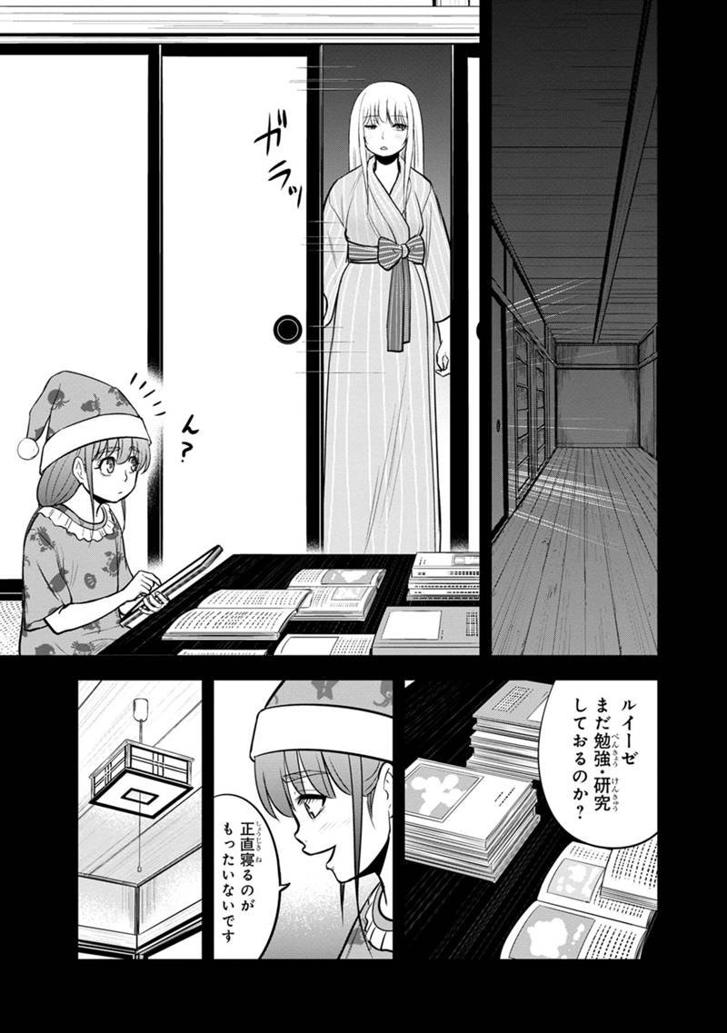 俺んちに来た女騎士と 田舎暮らしすることになった件 - 第108話 - Page 3