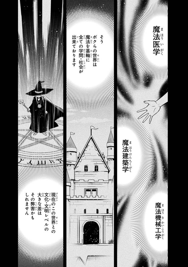 俺んちに来た女騎士と 田舎暮らしすることになった件 - 第108話 - Page 6