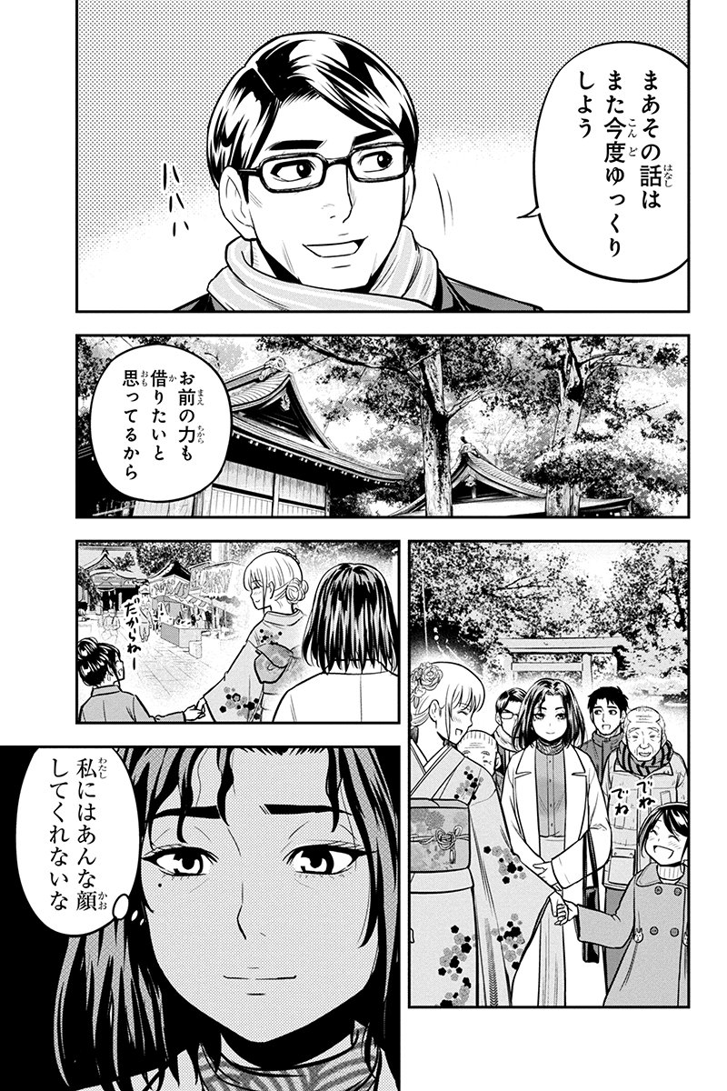 俺んちに来た女騎士と 田舎暮らしすることになった件 - 第66話 - Page 11