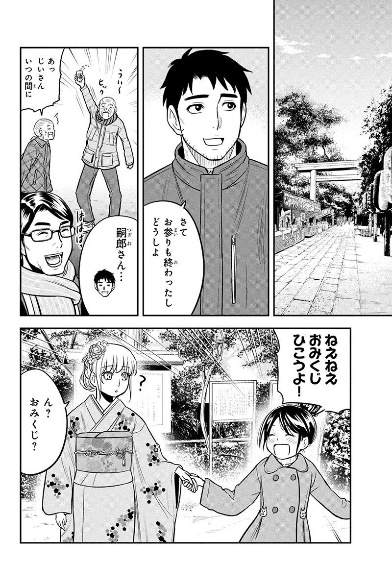 俺んちに来た女騎士と 田舎暮らしすることになった件 - 第66話 - Page 14