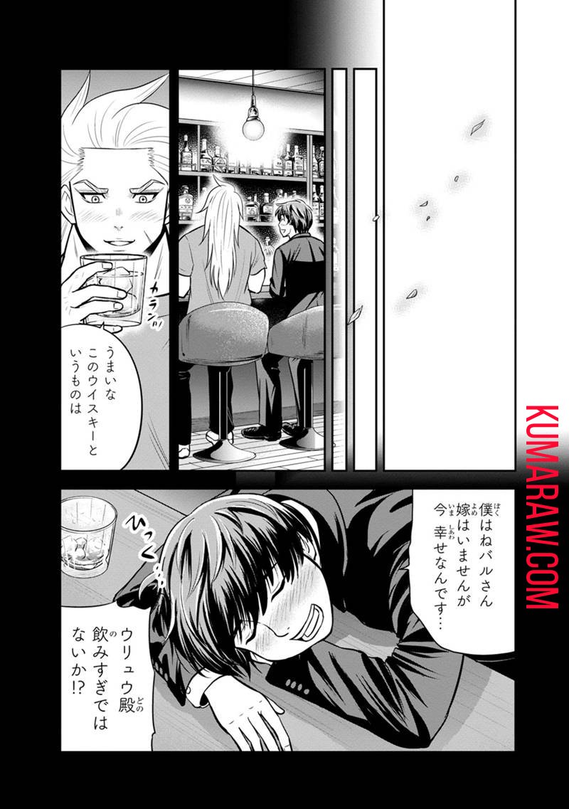 俺んちに来た女騎士と 田舎暮らしすることになった件 - 第123話 - Page 15