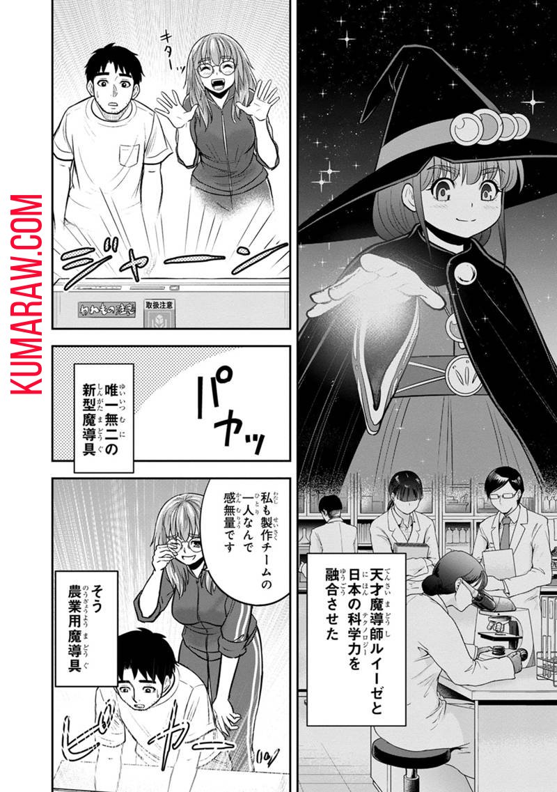 俺んちに来た女騎士と 田舎暮らしすることになった件 - 第123話 - Page 4