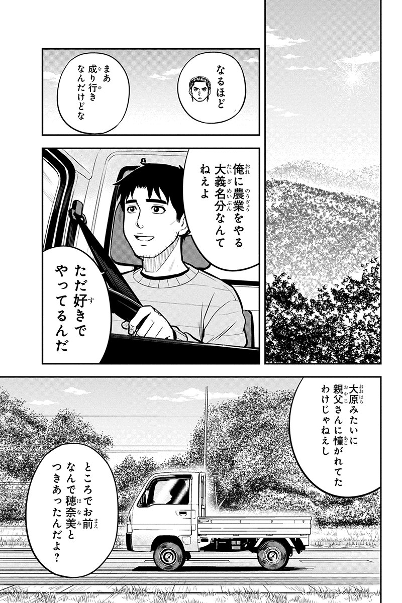 俺んちに来た女騎士と 田舎暮らしすることになった件 - 第87話 - Page 15