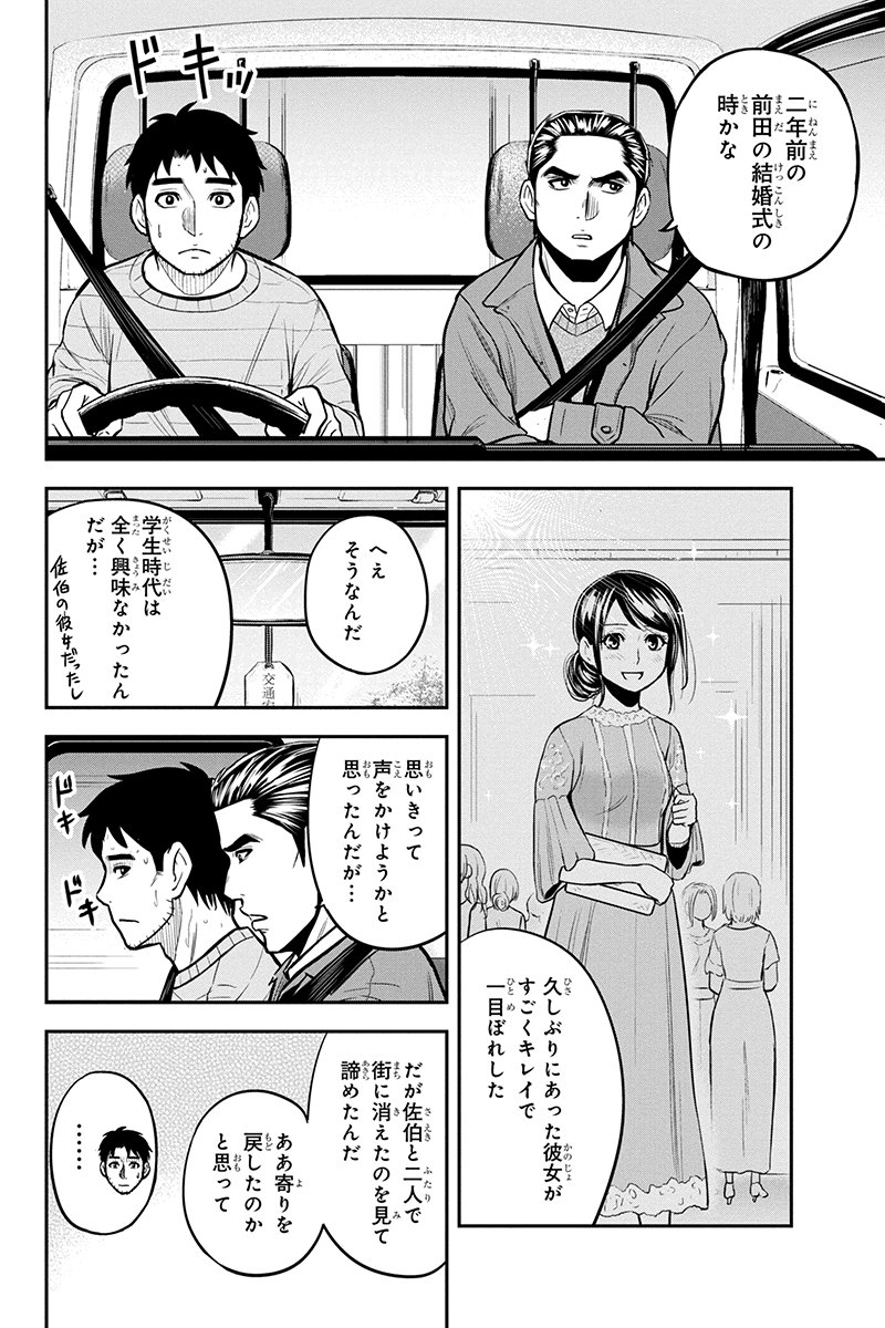 俺んちに来た女騎士と 田舎暮らしすることになった件 - 第87話 - Page 16