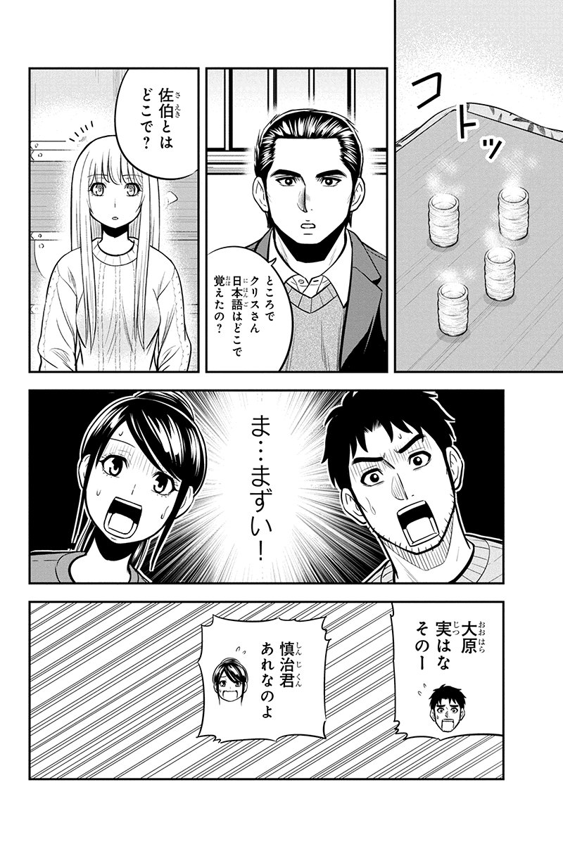 俺んちに来た女騎士と 田舎暮らしすることになった件 - 第87話 - Page 4