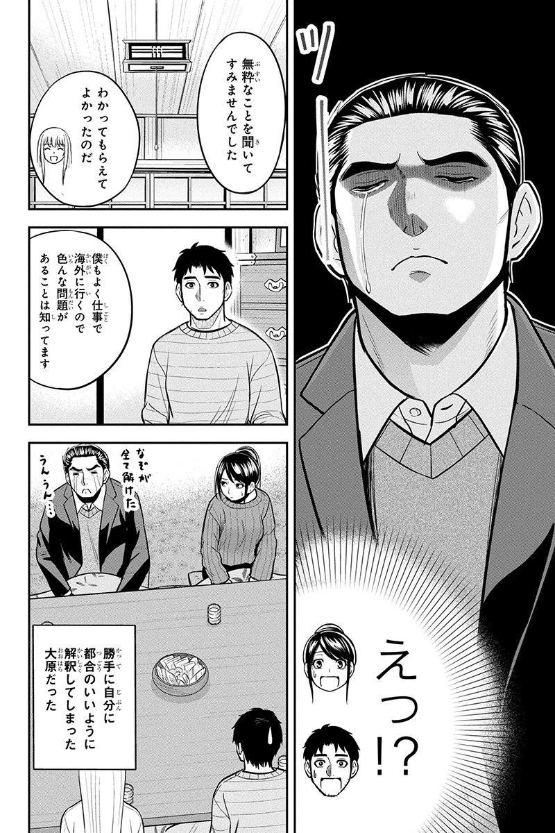 俺んちに来た女騎士と 田舎暮らしすることになった件 - 第87話 - Page 6