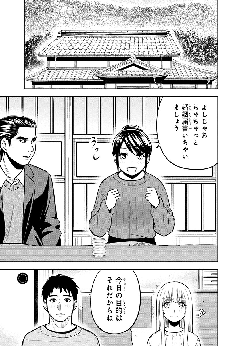 俺んちに来た女騎士と 田舎暮らしすることになった件 - 第87話 - Page 7