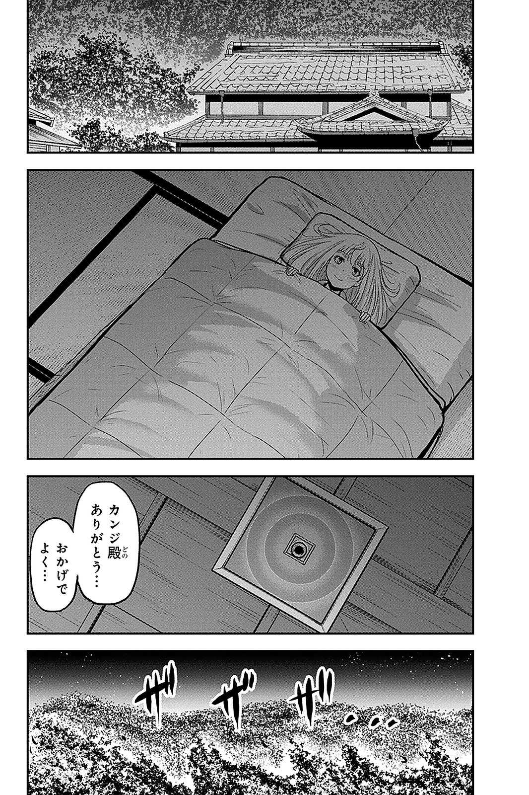 俺んちに来た女騎士と 田舎暮らしすることになった件 - 第55話 - Page 6