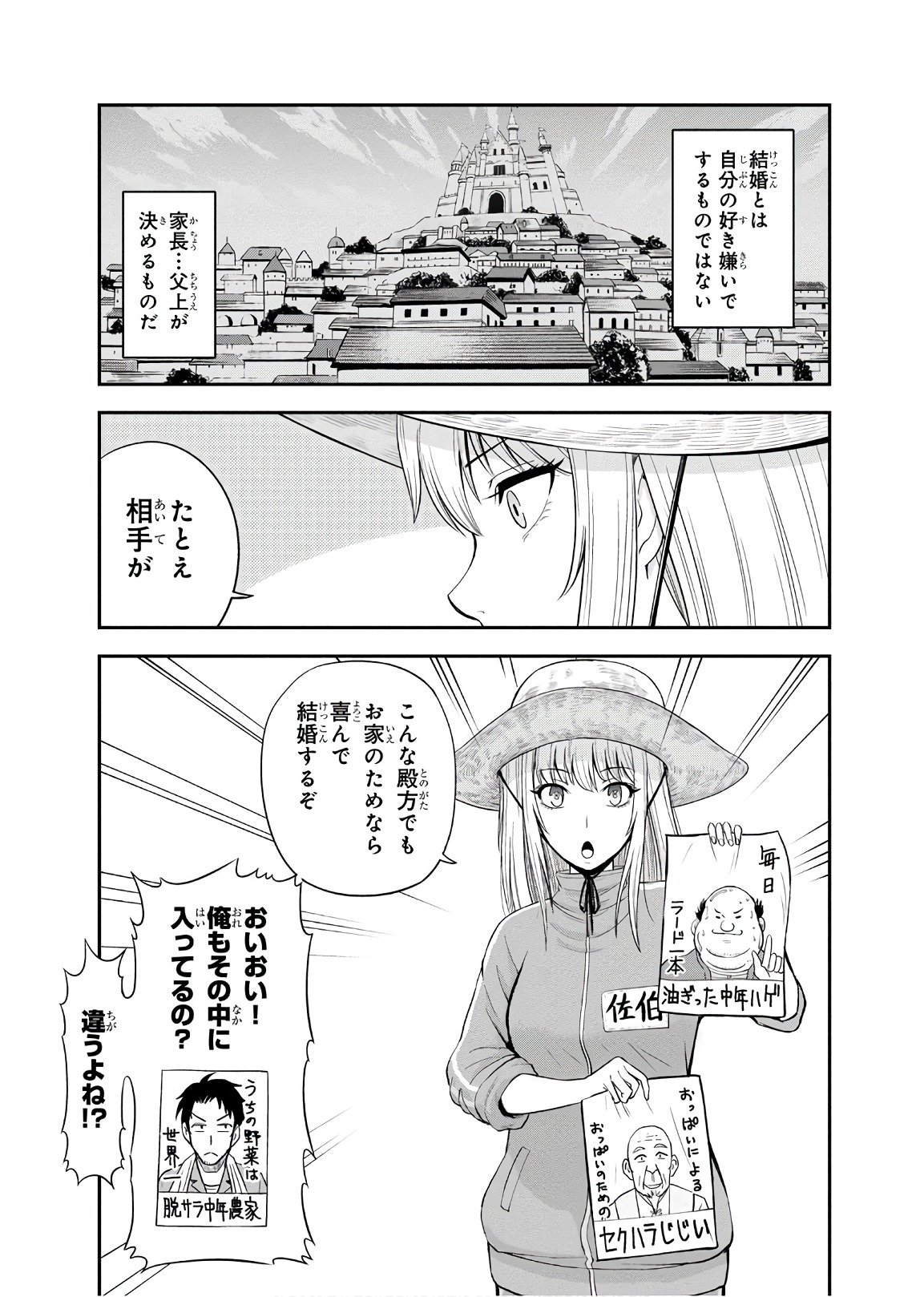 俺んちに来た女騎士と 田舎暮らしすることになった件 - 第7話 - Page 3