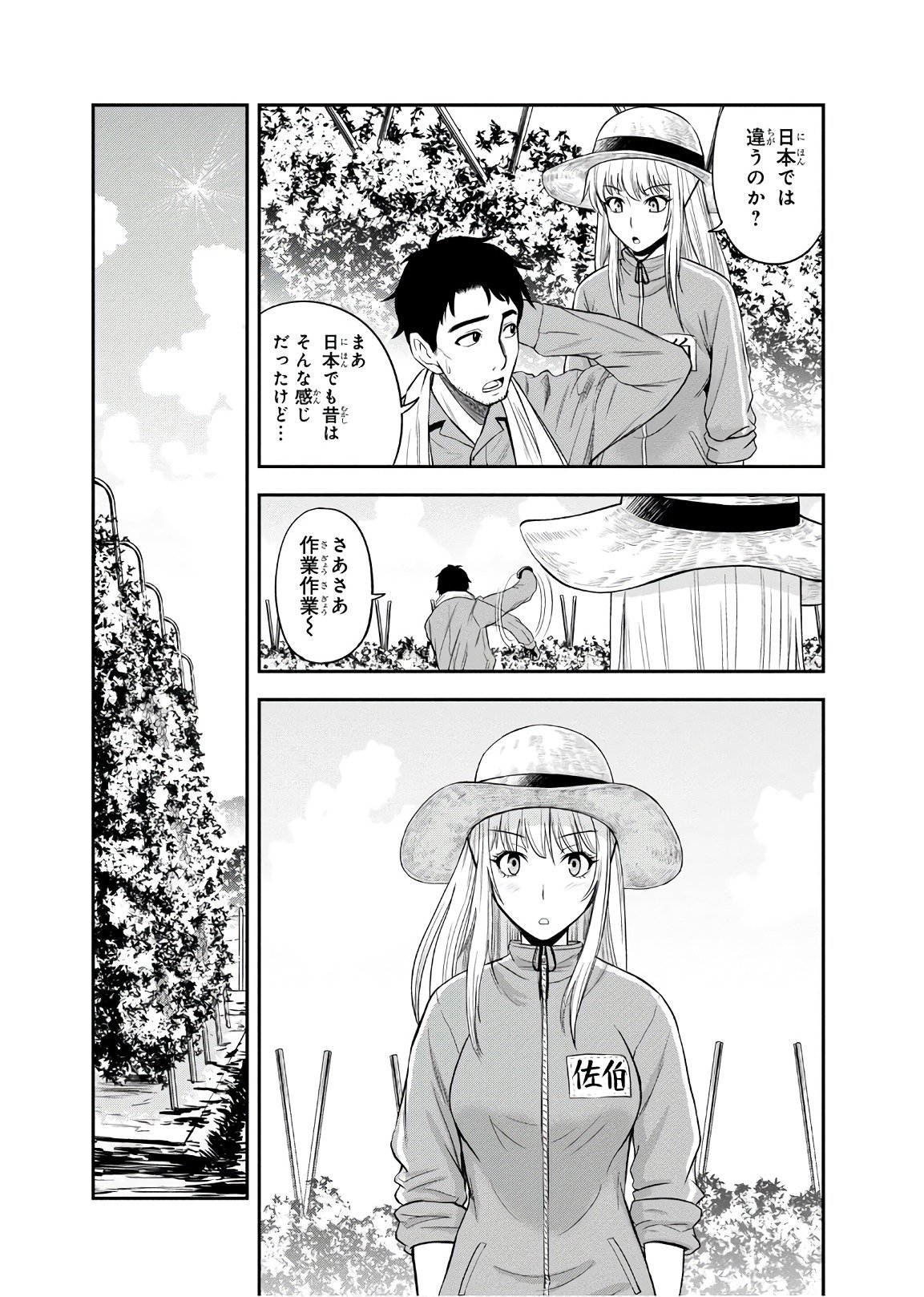 俺んちに来た女騎士と 田舎暮らしすることになった件 - 第7話 - Page 4