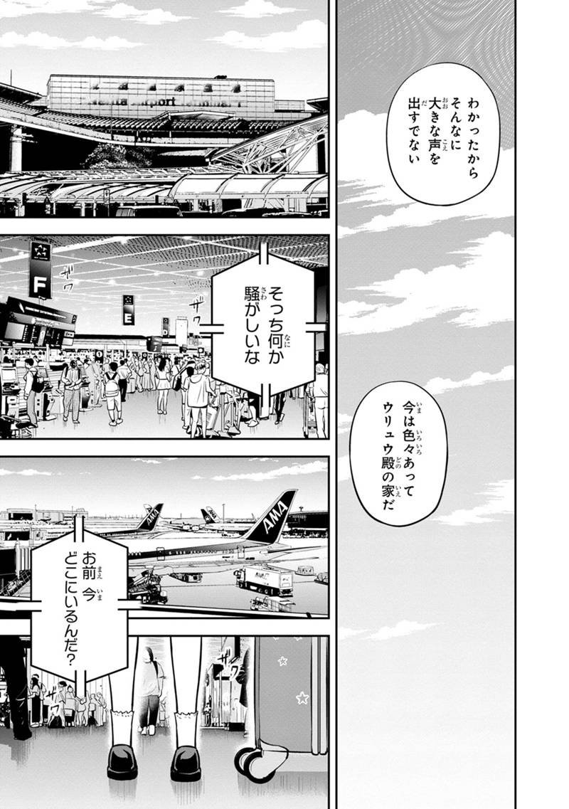 俺んちに来た女騎士と 田舎暮らしすることになった件 第137話 - Page 17