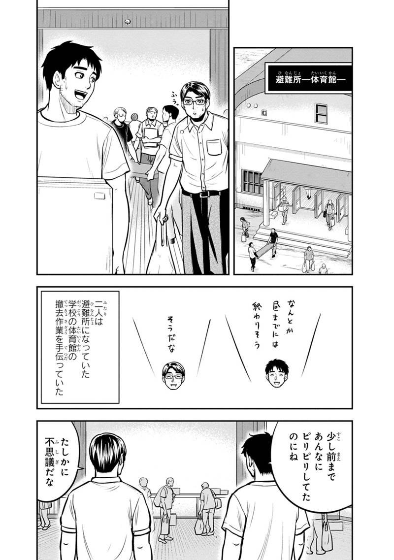 俺んちに来た女騎士と 田舎暮らしすることになった件 第137話 - Page 4