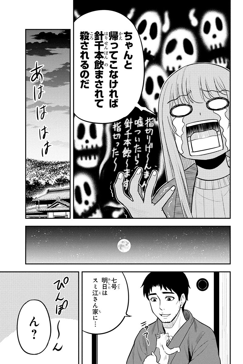 俺んちに来た女騎士と 田舎暮らしすることになった件 - 第43話 - Page 11