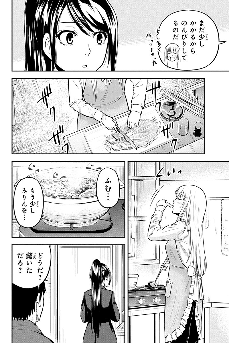 俺んちに来た女騎士と 田舎暮らしすることになった件 - 第43話 - Page 16