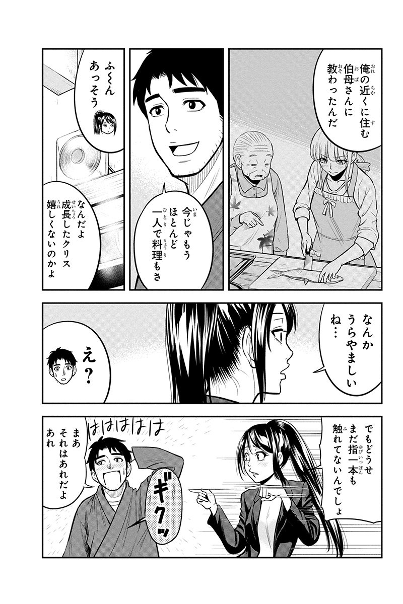 俺んちに来た女騎士と 田舎暮らしすることになった件 - 第43話 - Page 17