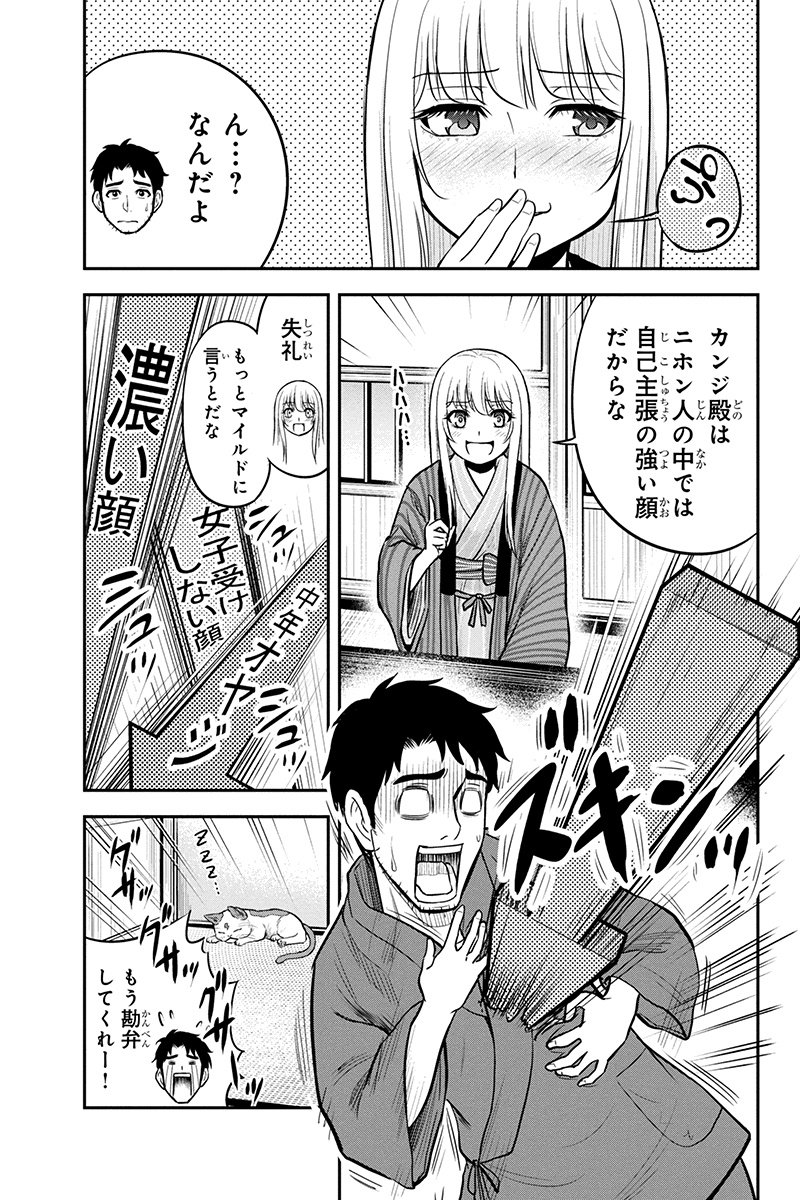 俺んちに来た女騎士と 田舎暮らしすることになった件 - 第43話 - Page 5