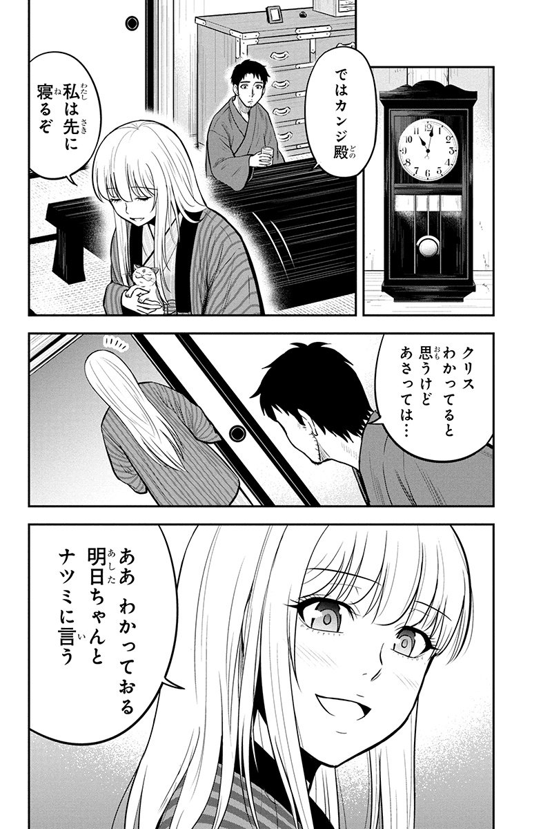 俺んちに来た女騎士と 田舎暮らしすることになった件 - 第43話 - Page 6