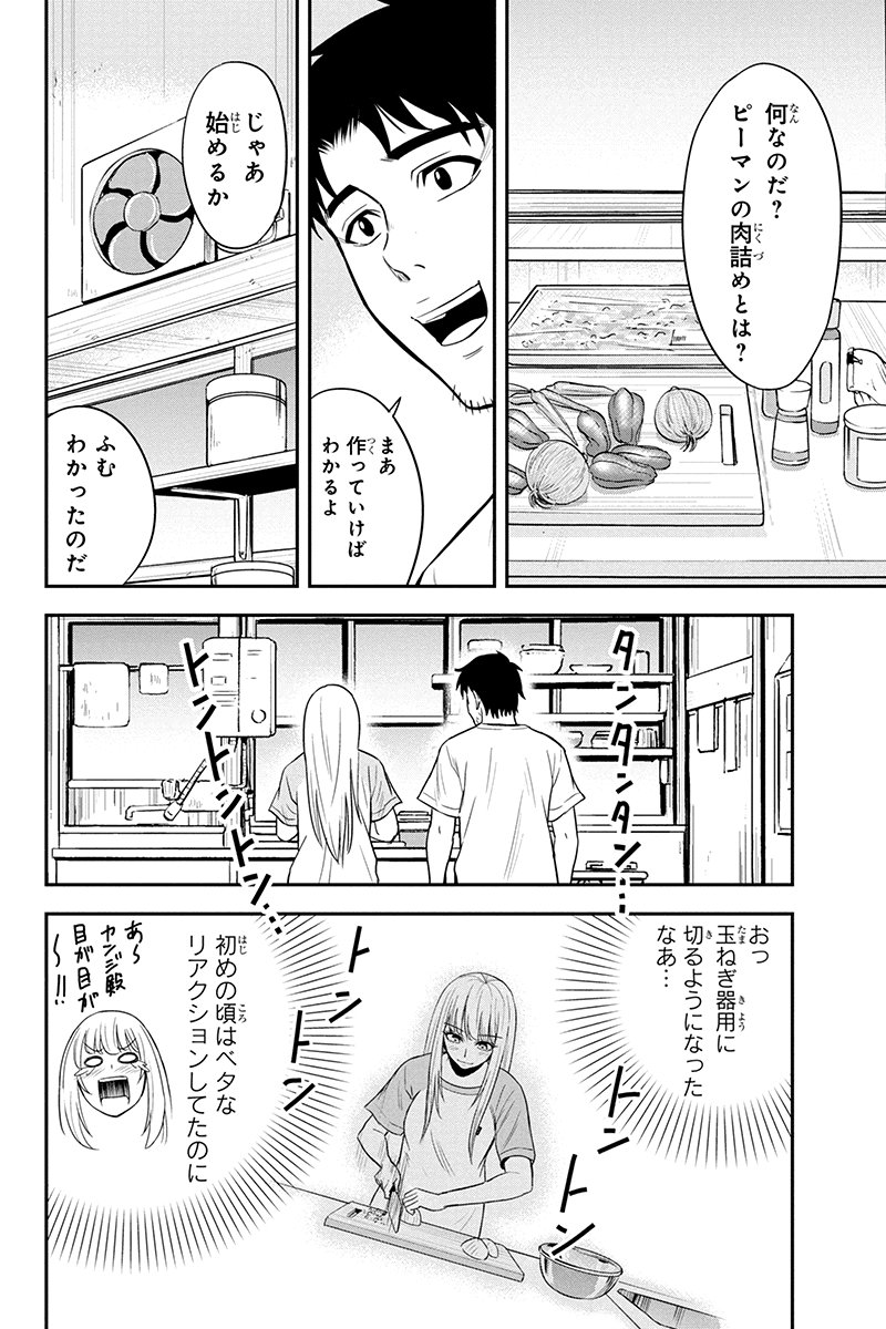 俺んちに来た女騎士と 田舎暮らしすることになった件 - 第15話 - Page 16