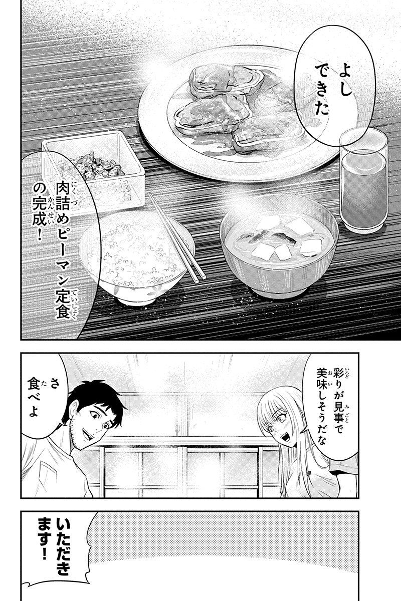 俺んちに来た女騎士と 田舎暮らしすることになった件 - 第15話 - Page 20