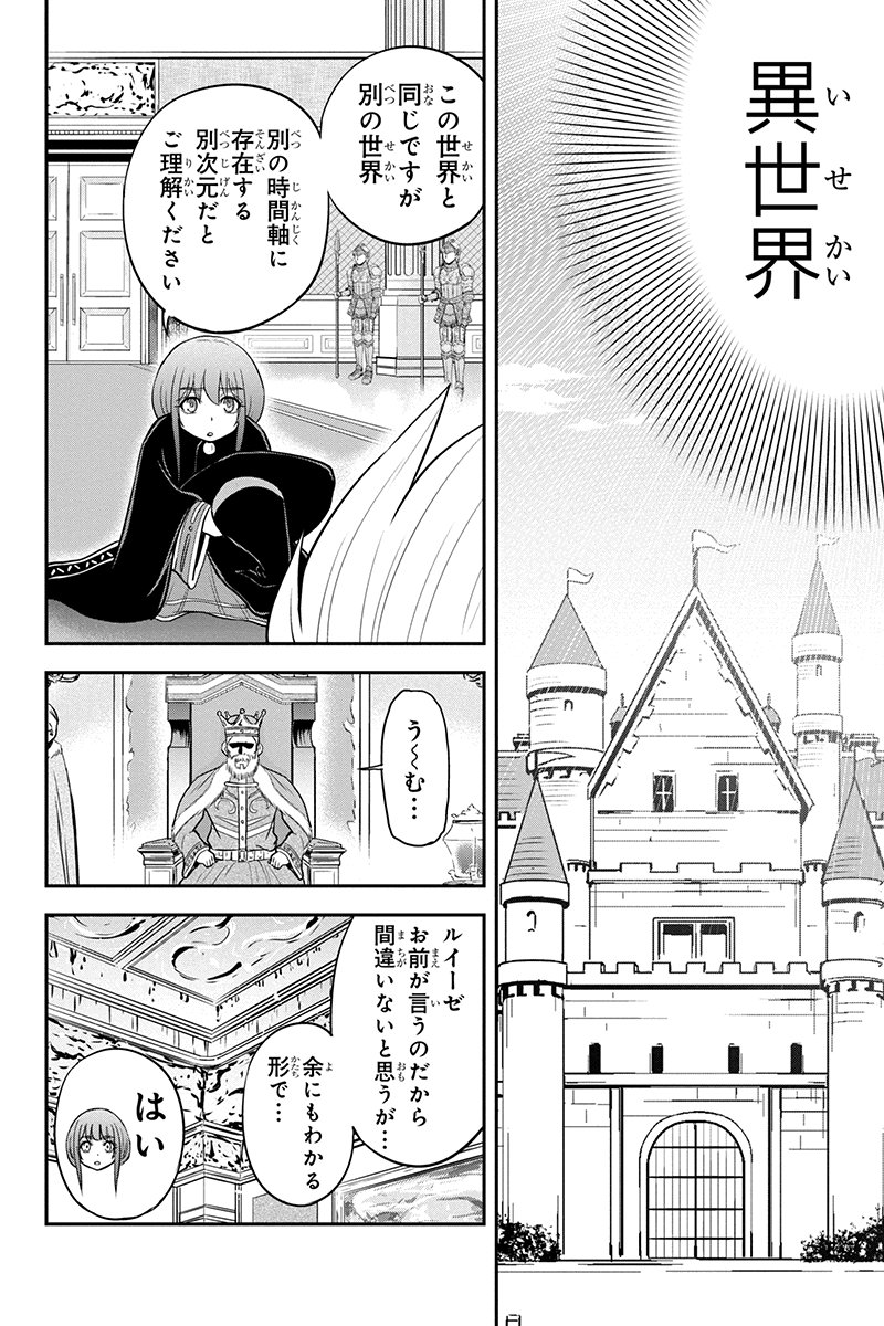 俺んちに来た女騎士と 田舎暮らしすることになった件 - 第81話 - Page 12