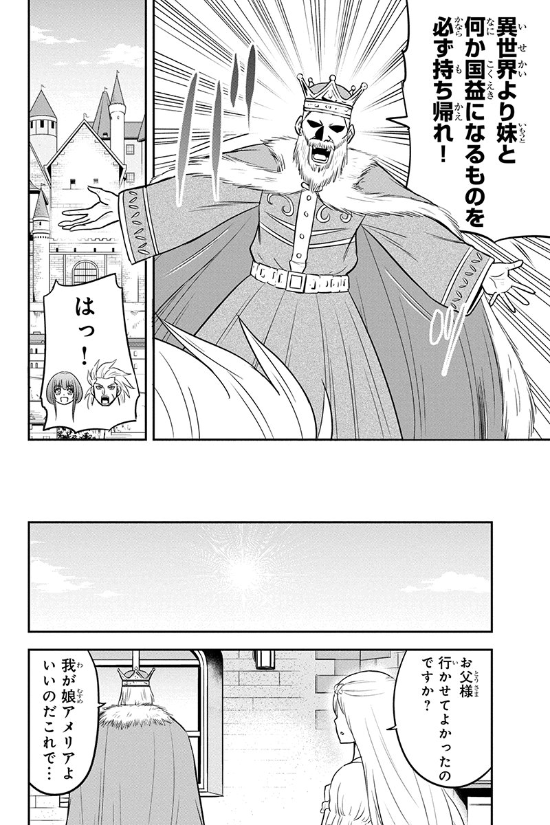 俺んちに来た女騎士と 田舎暮らしすることになった件 - 第81話 - Page 16