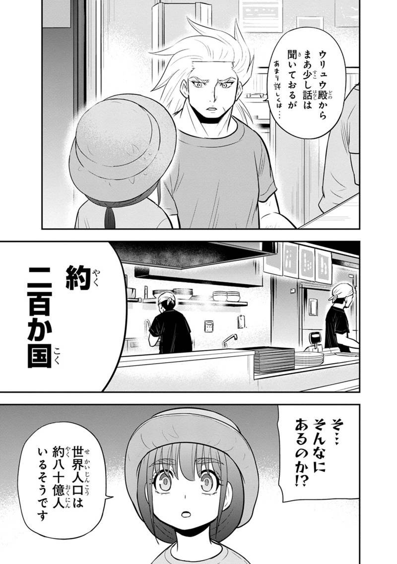 俺んちに来た女騎士と 田舎暮らしすることになった件 - 第117話 - Page 13