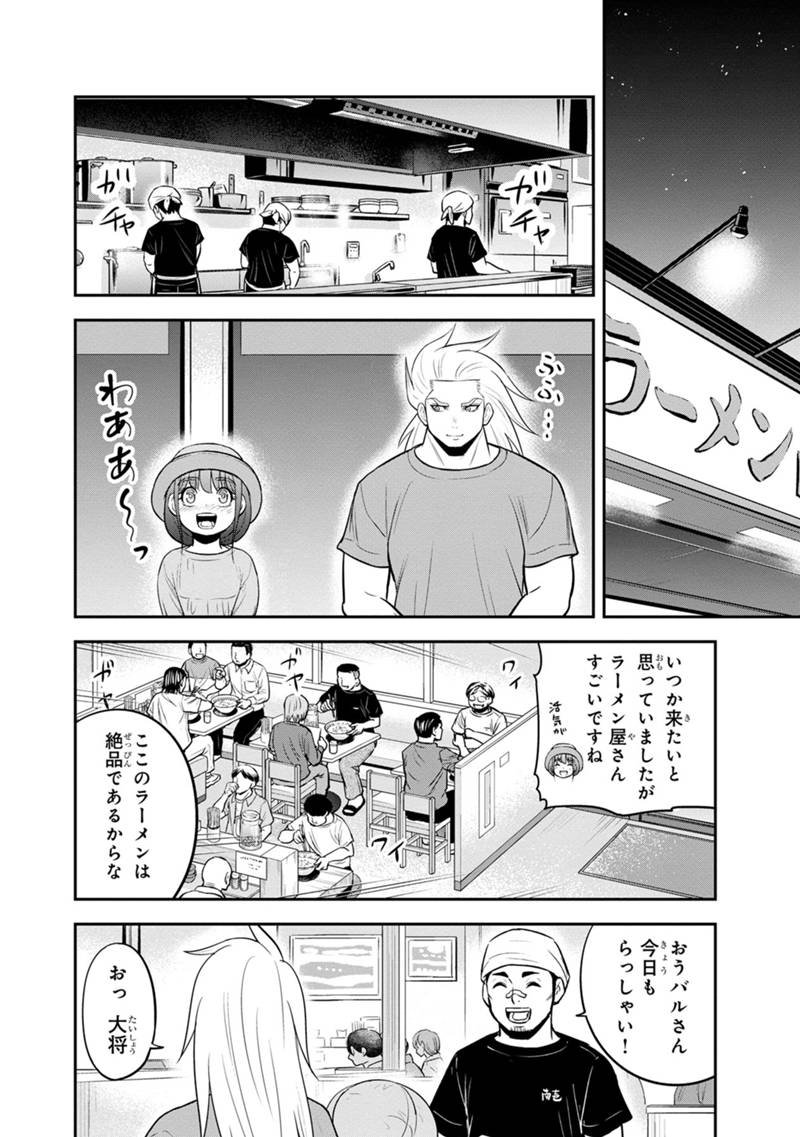 俺んちに来た女騎士と 田舎暮らしすることになった件 - 第117話 - Page 4