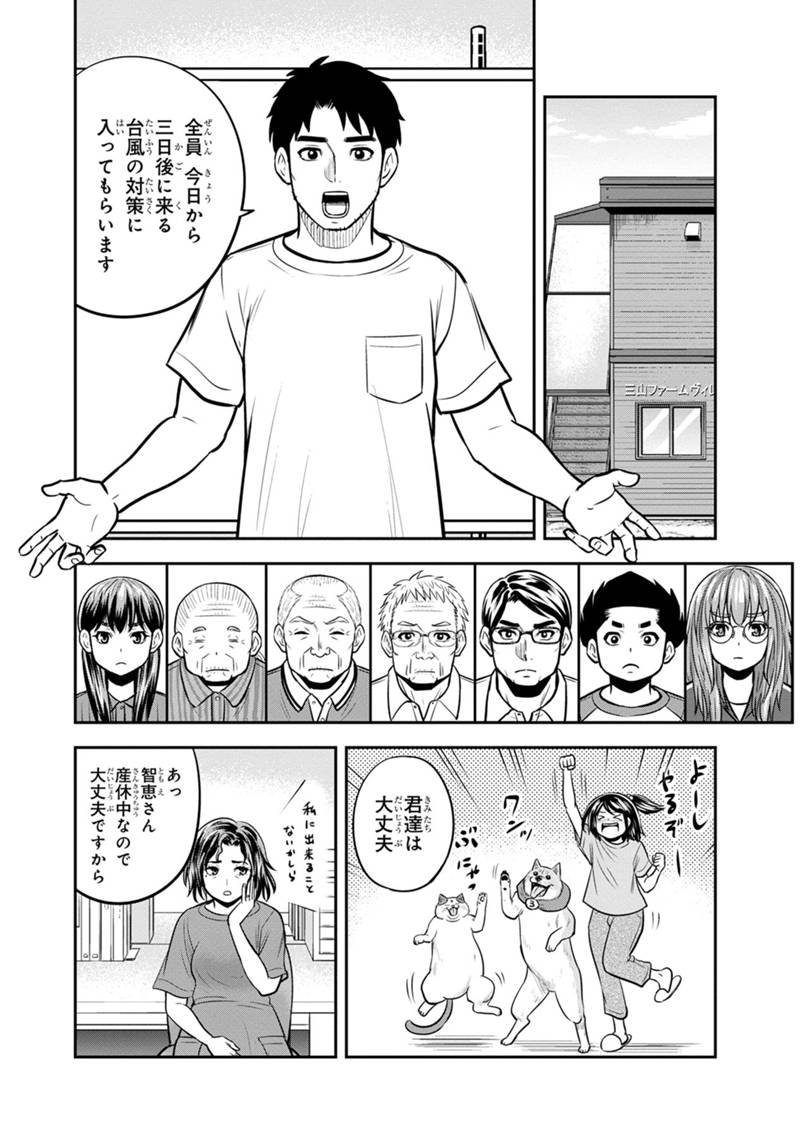 俺んちに来た女騎士と 田舎暮らしすることになった件 - 第132話 - Page 16