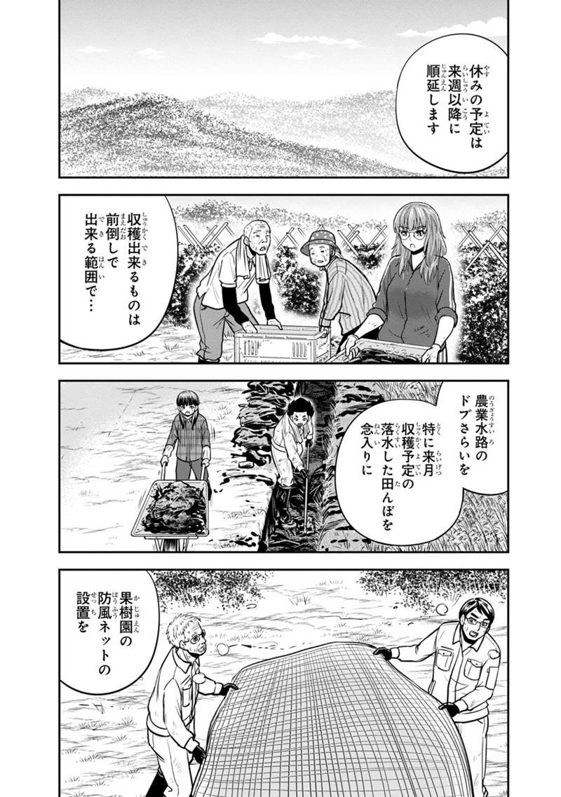 俺んちに来た女騎士と 田舎暮らしすることになった件 - 第132話 - Page 17