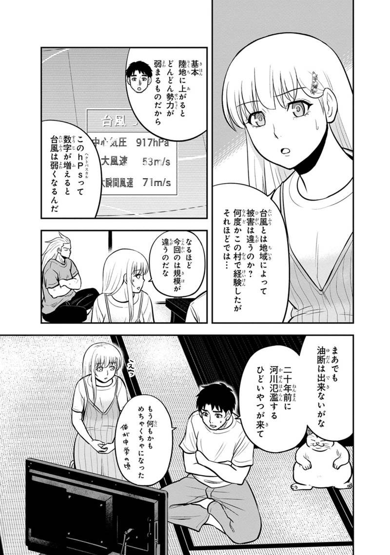 俺んちに来た女騎士と 田舎暮らしすることになった件 - 第132話 - Page 3