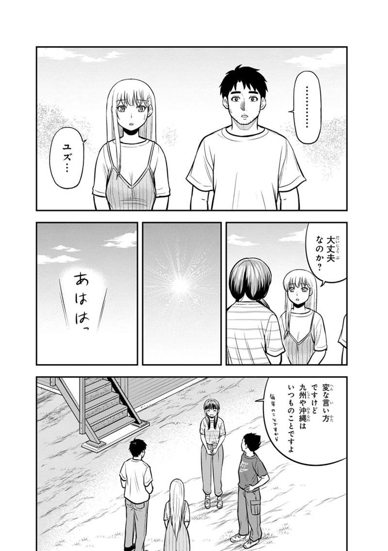 俺んちに来た女騎士と 田舎暮らしすることになった件 - 第132話 - Page 6