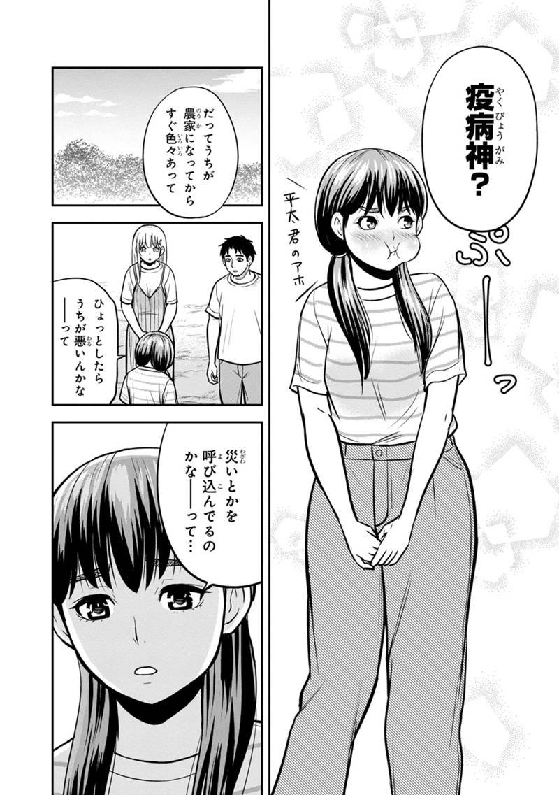 俺んちに来た女騎士と 田舎暮らしすることになった件 - 第132話 - Page 8