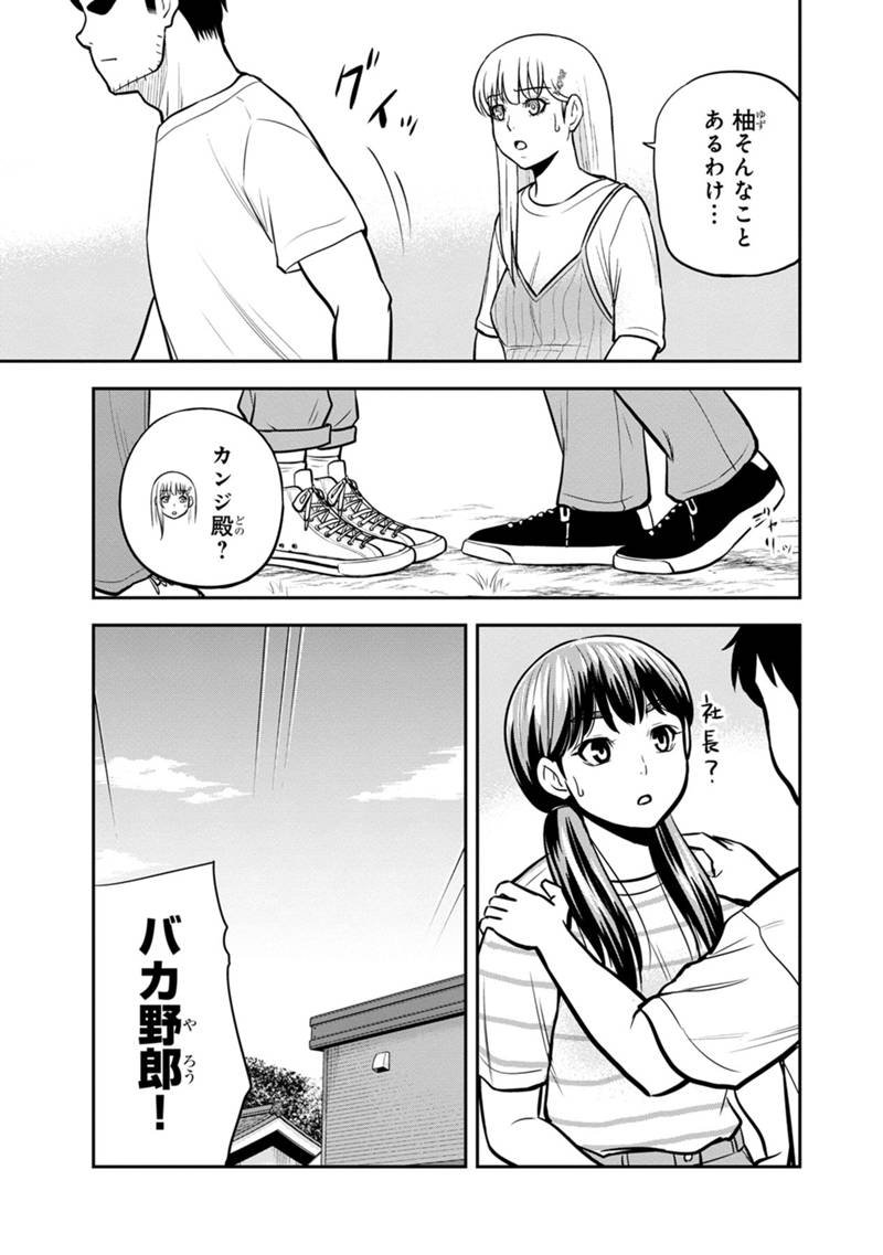 俺んちに来た女騎士と 田舎暮らしすることになった件 - 第132話 - Page 9