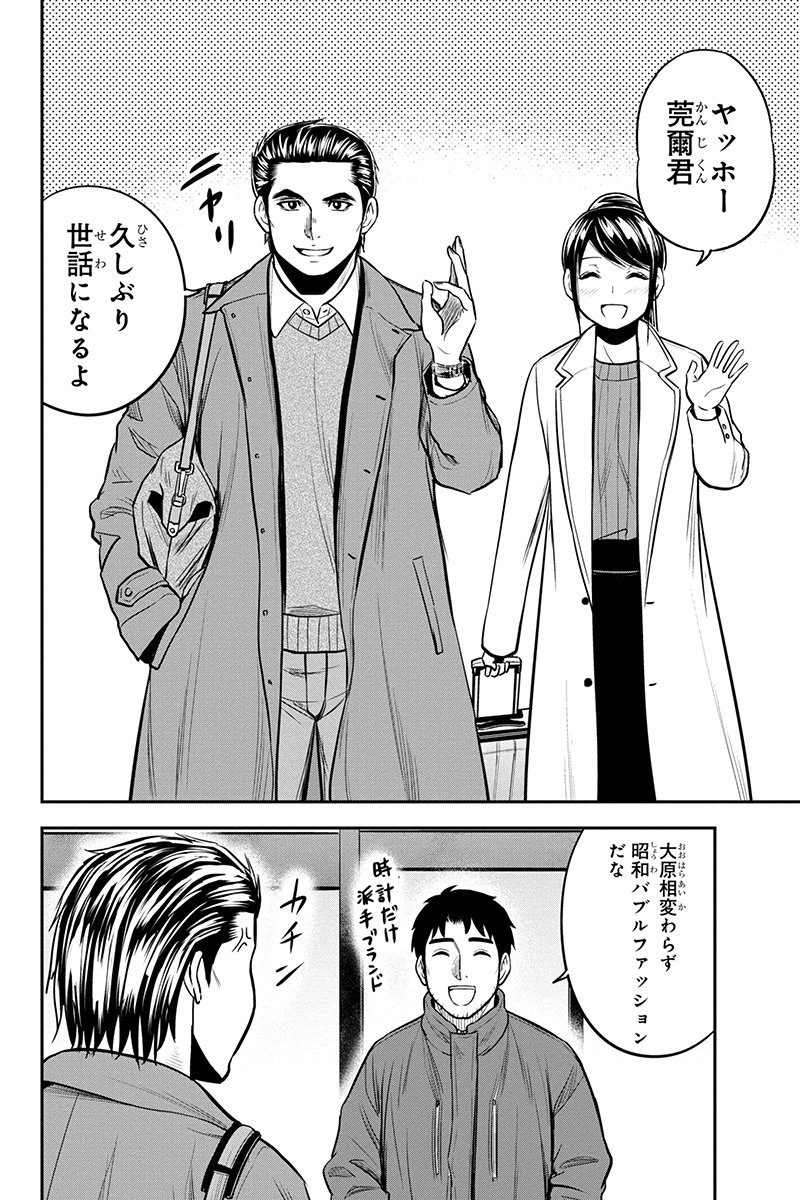 俺んちに来た女騎士と 田舎暮らしすることになった件 - 第86話 - Page 10